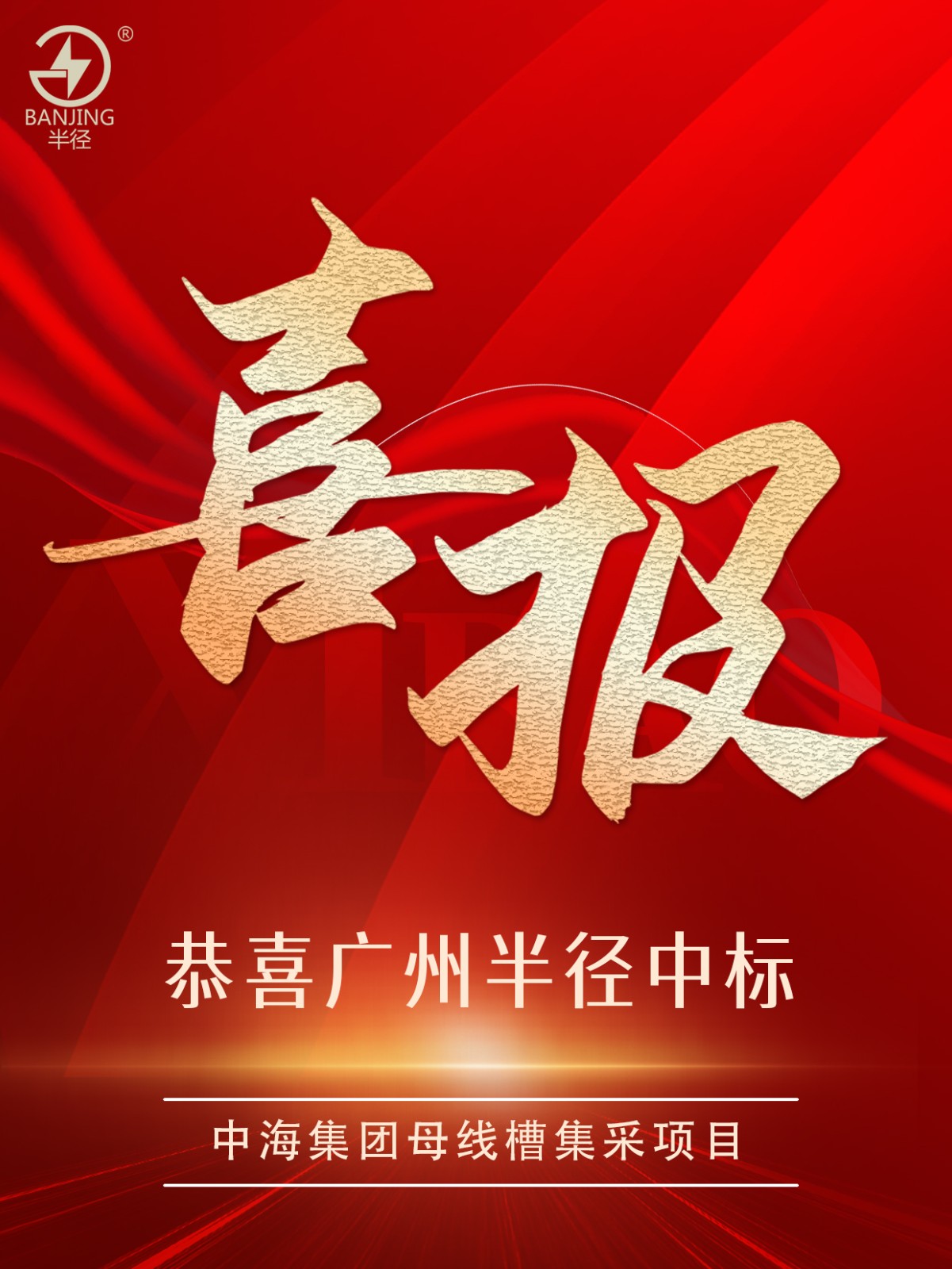 中標(biāo)2.jpg 中標(biāo)2.jpg