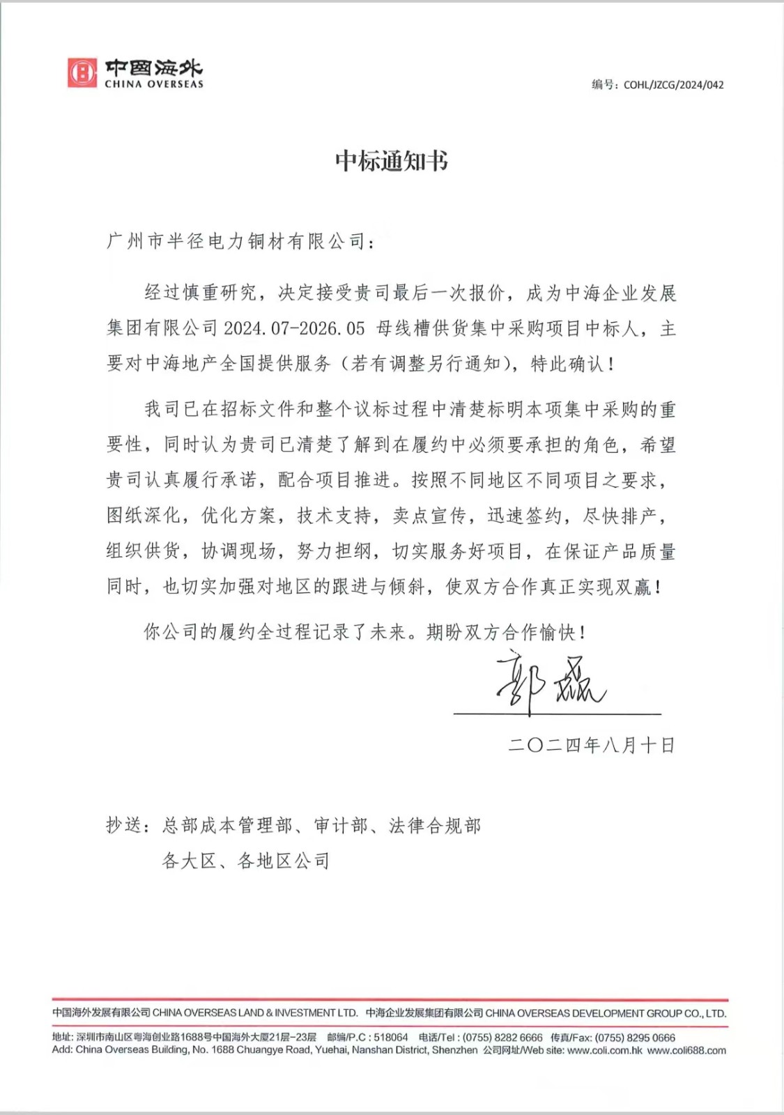 中標(biāo).jpg 中標(biāo).jpg